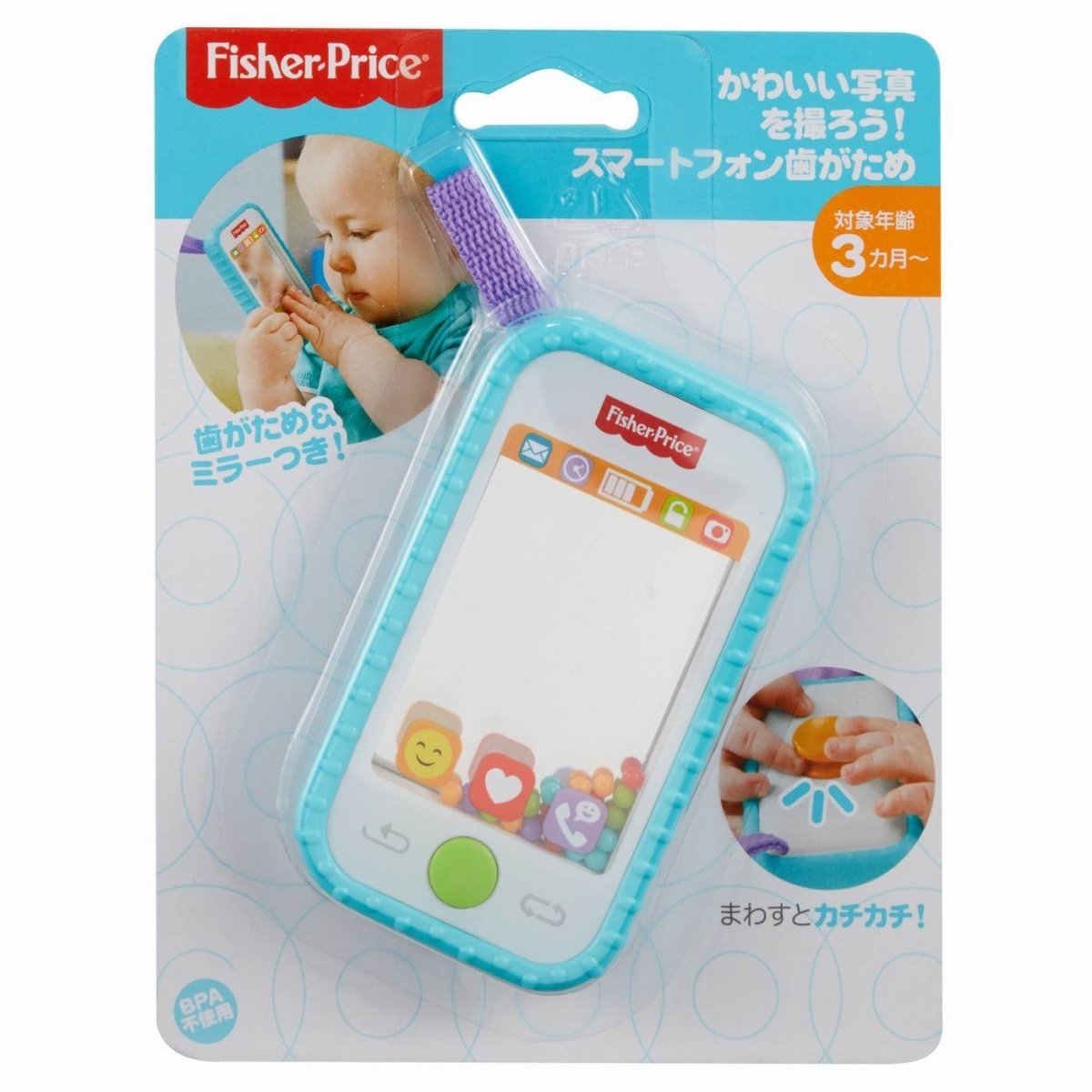FISHER PRICE PRIMUL MEU TELEFON SELFIE FUN Atelieru' lui Mesterica | Jucarii, haine si incaltaminte pentru copii